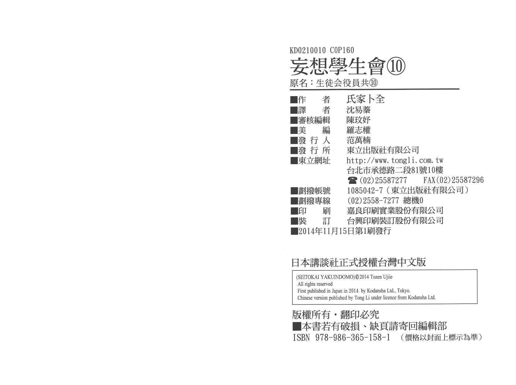 第10卷