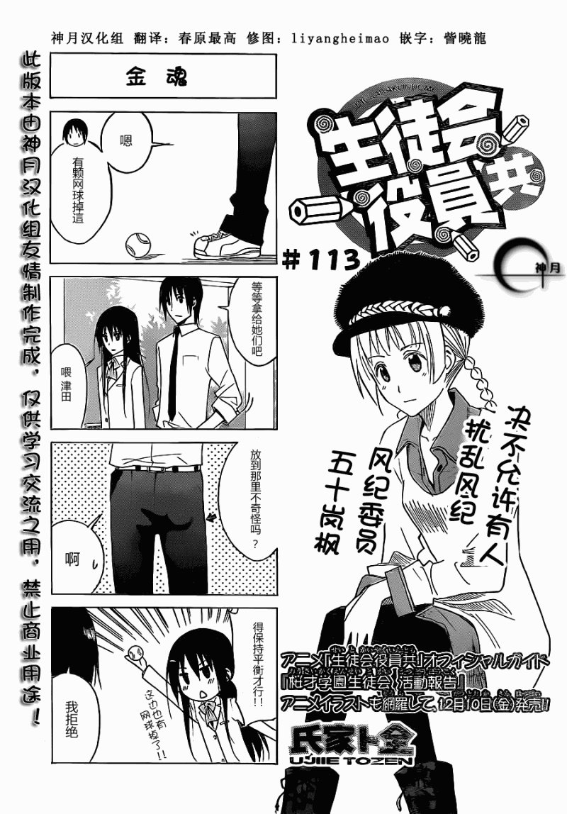 第113话