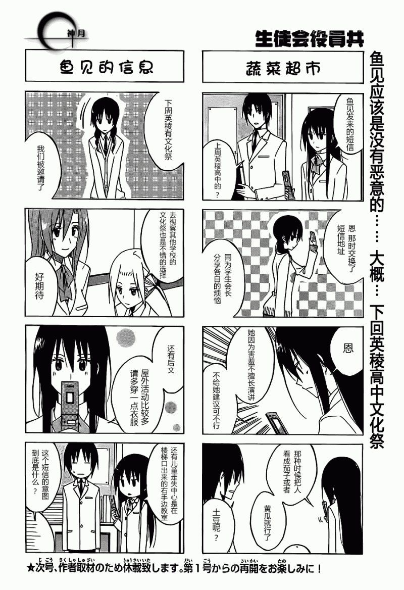 第113话