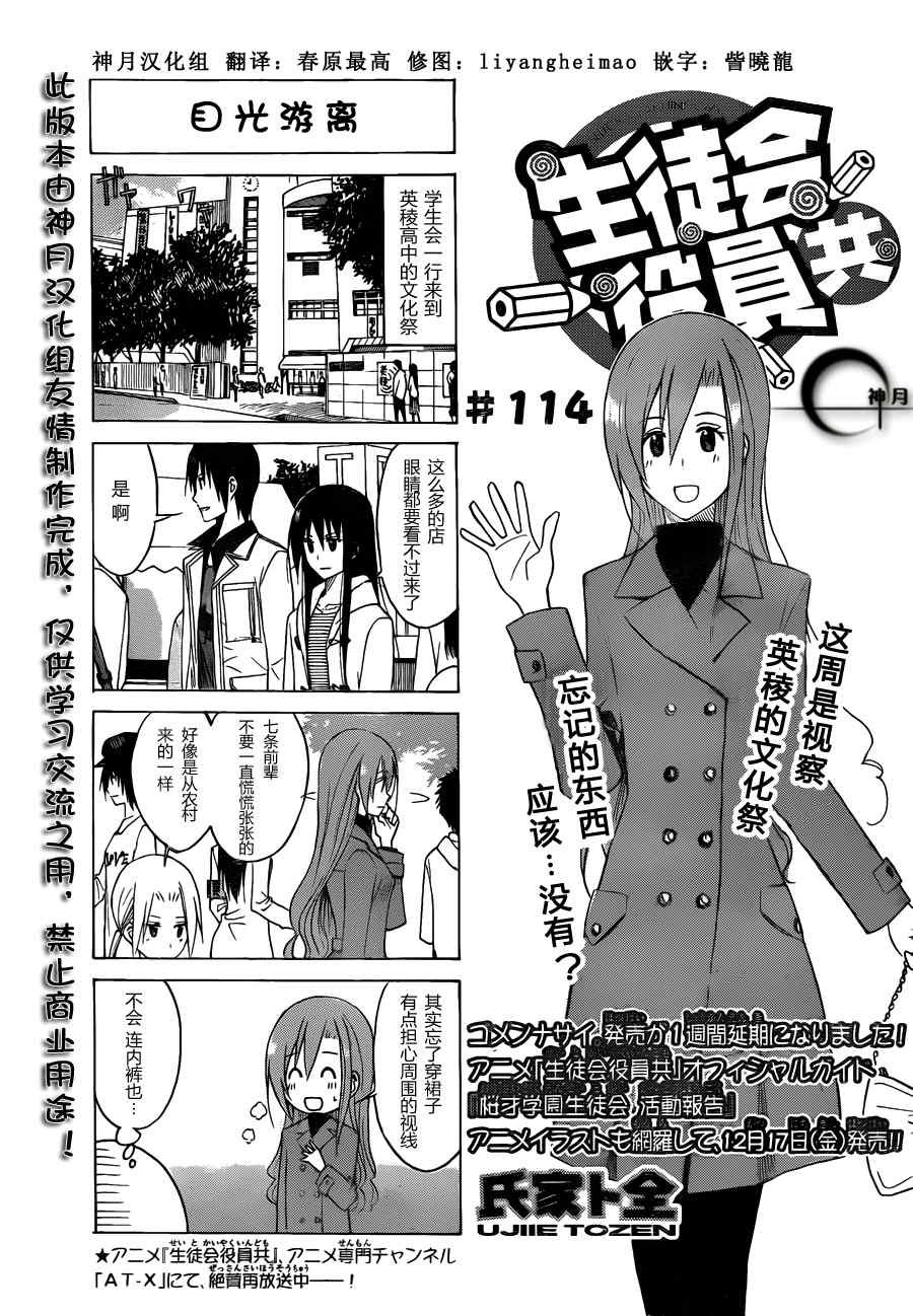 第114话