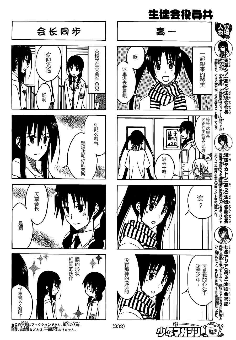 第114话