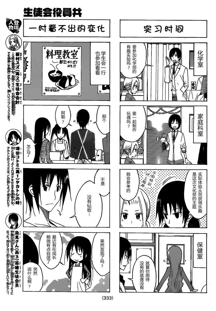 第114话