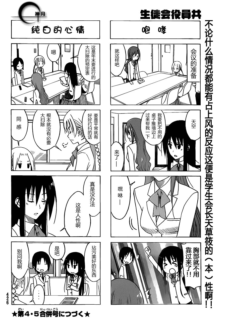 第115话