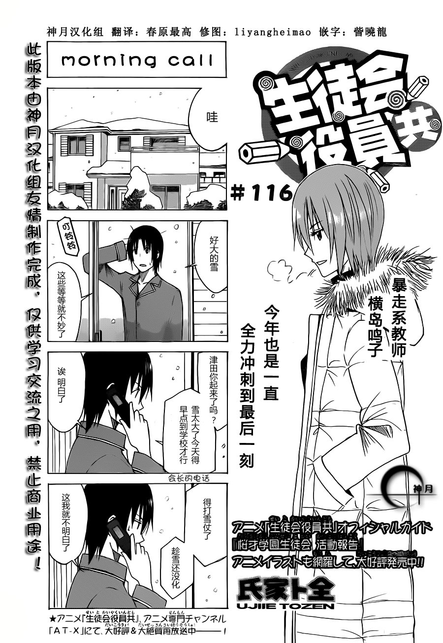 第116话