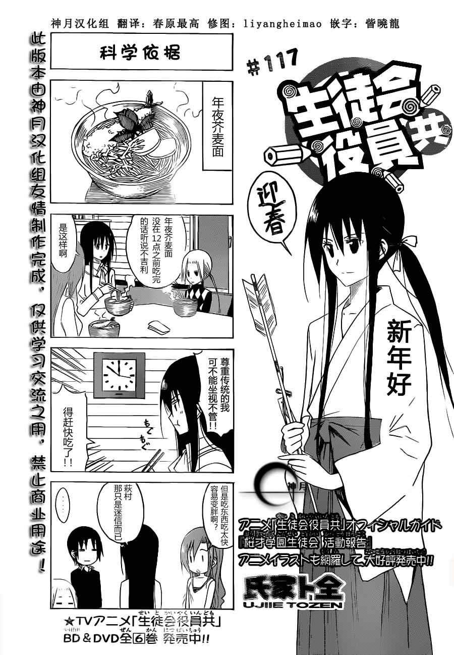 第117话