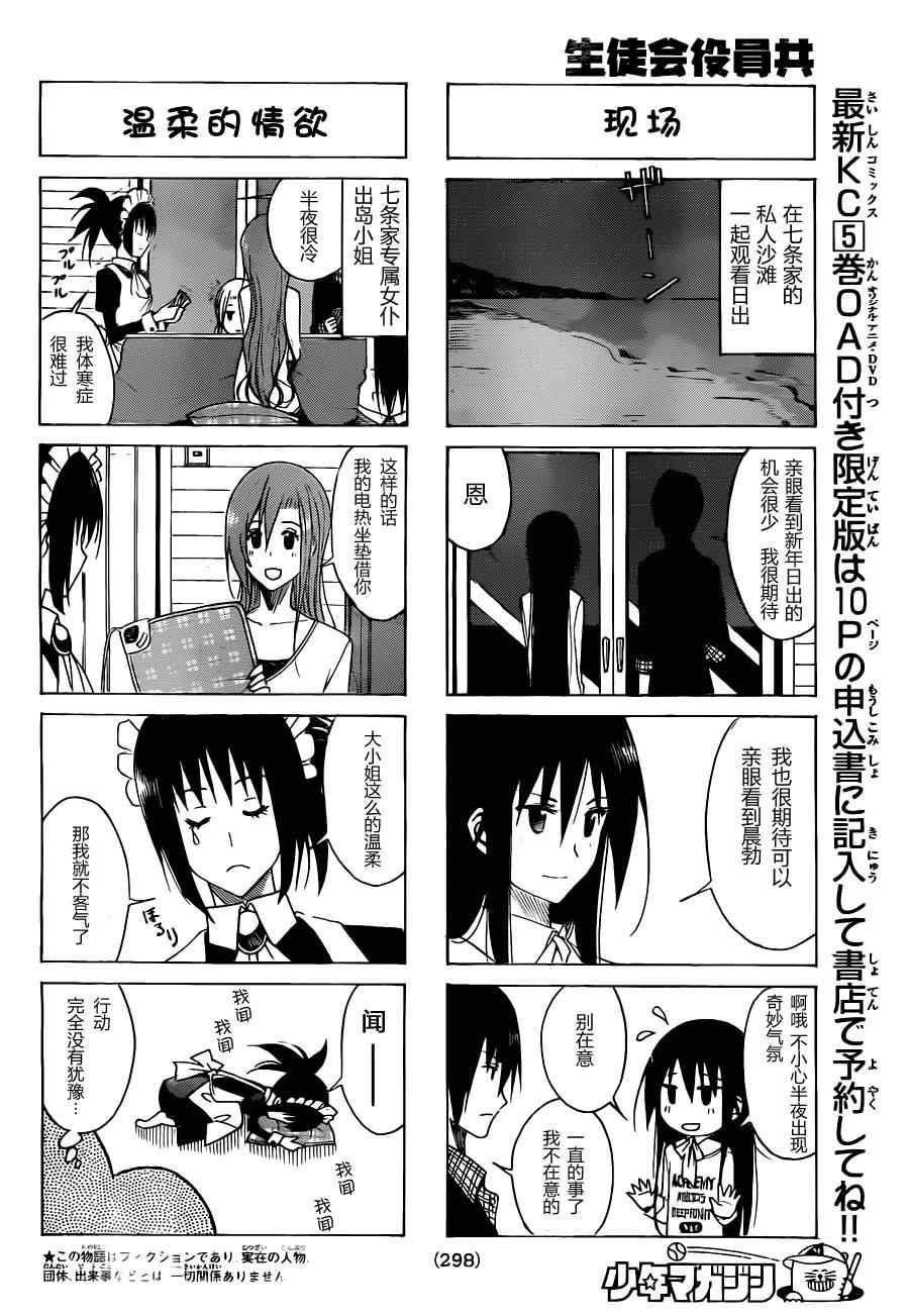 第117话