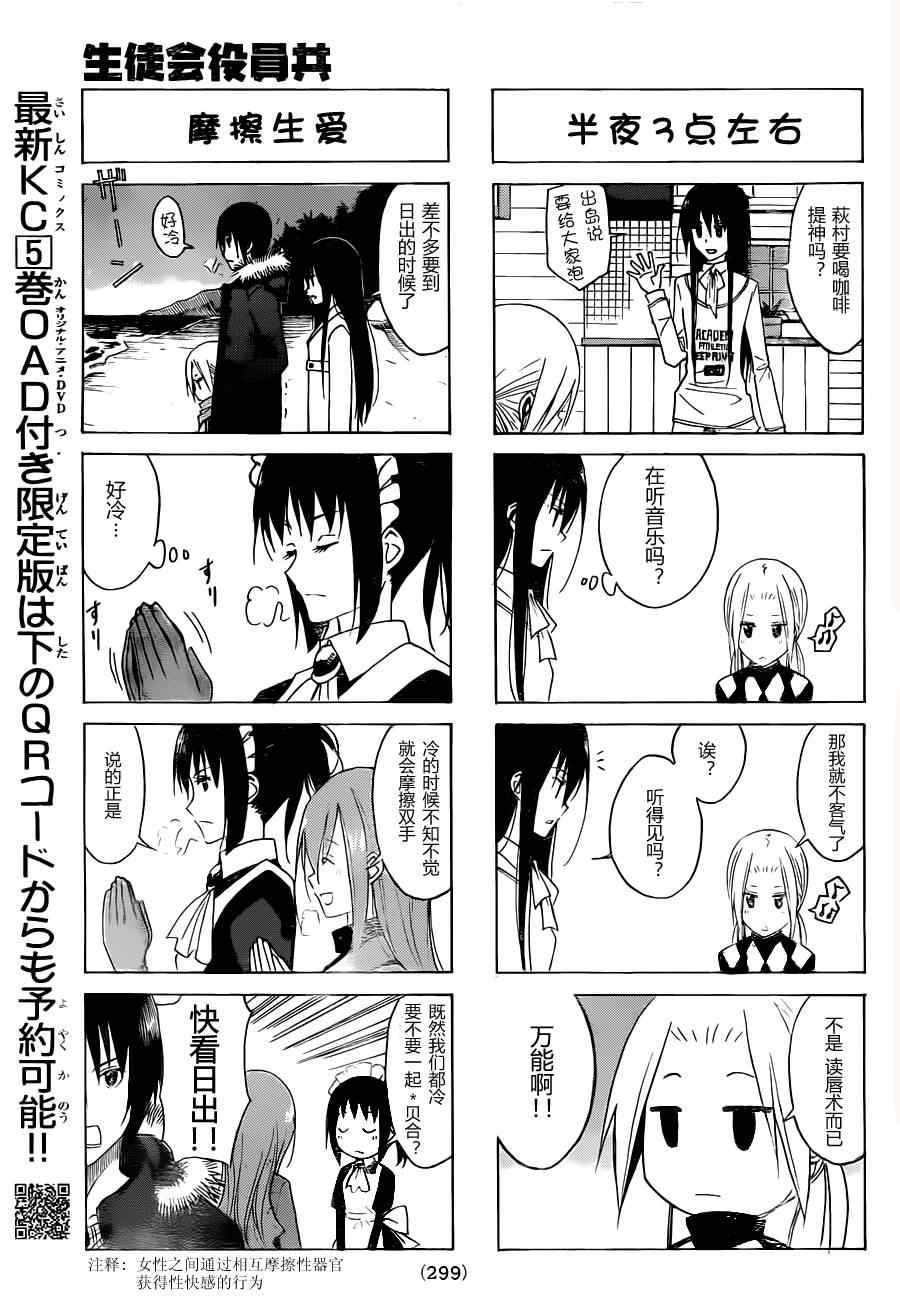 第117话