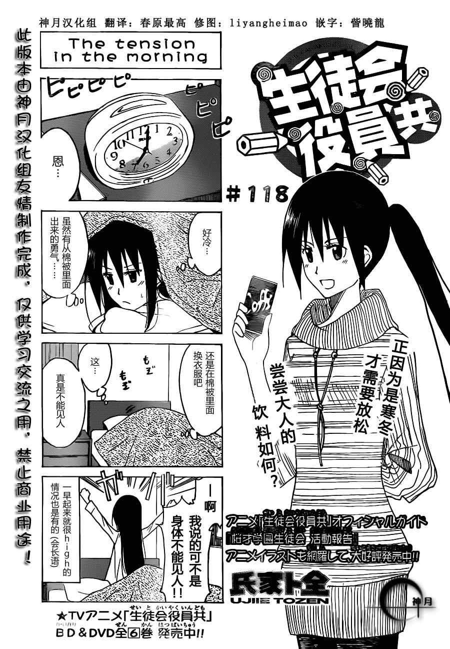 第118话