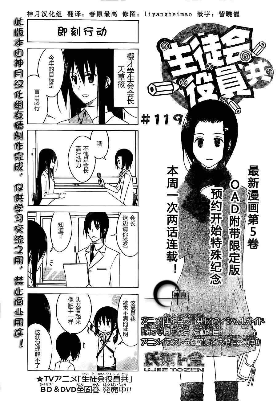 第119话