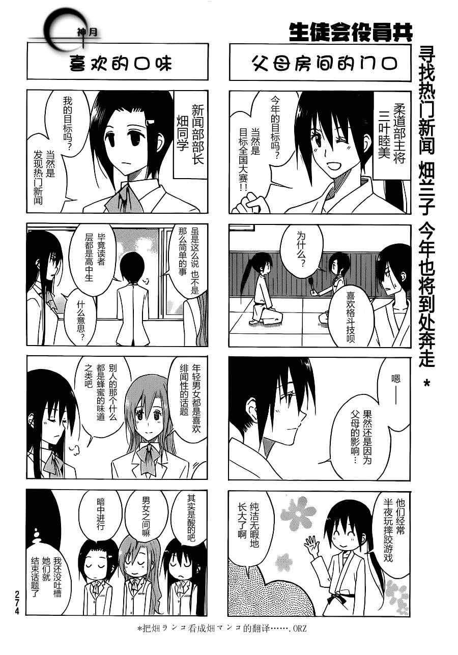 第119话