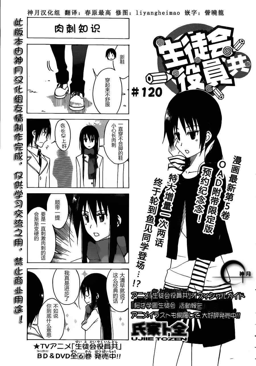 第120话