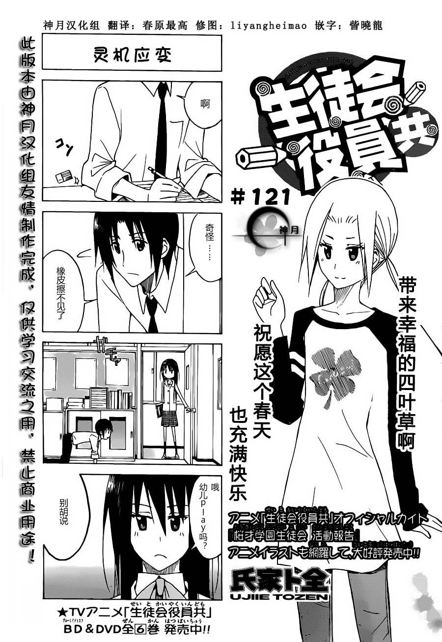 第121话