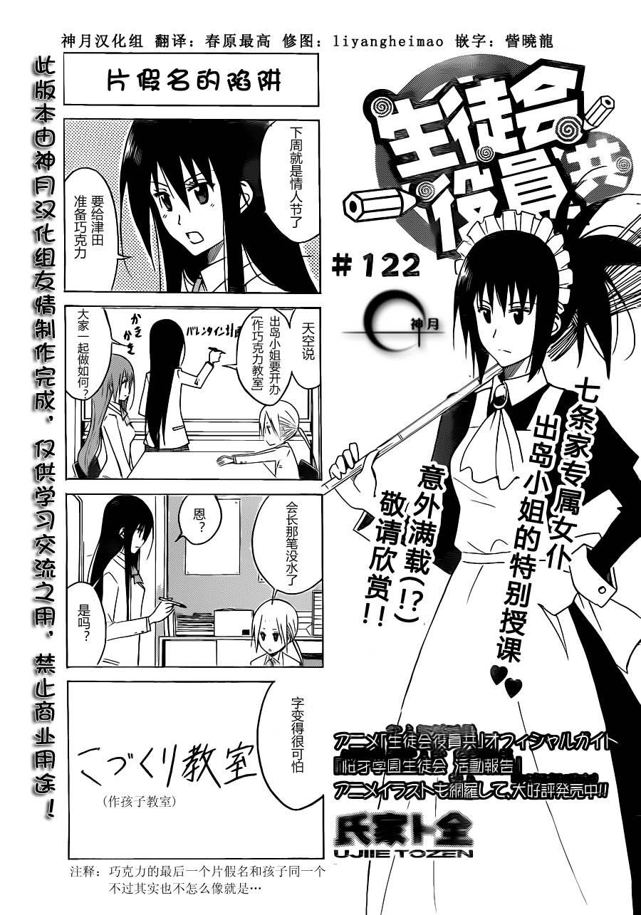 第122话