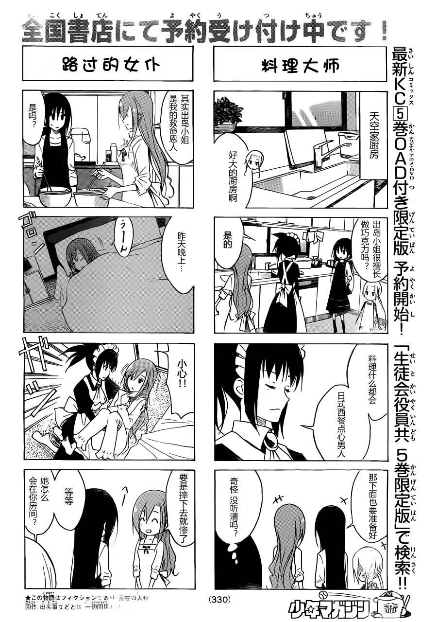 第122话