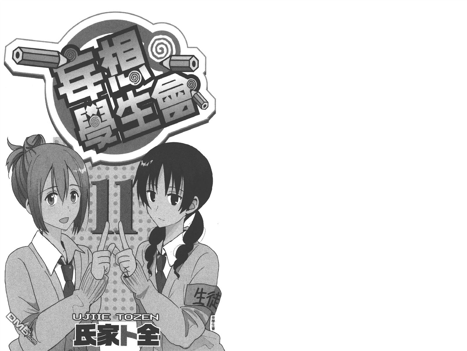 第11卷