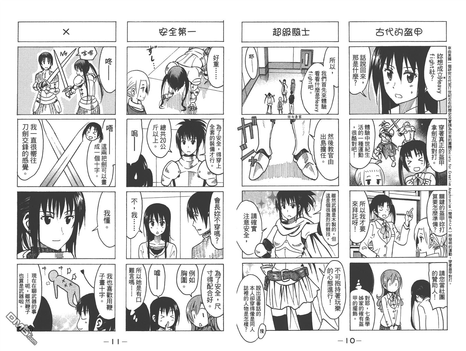 第11卷