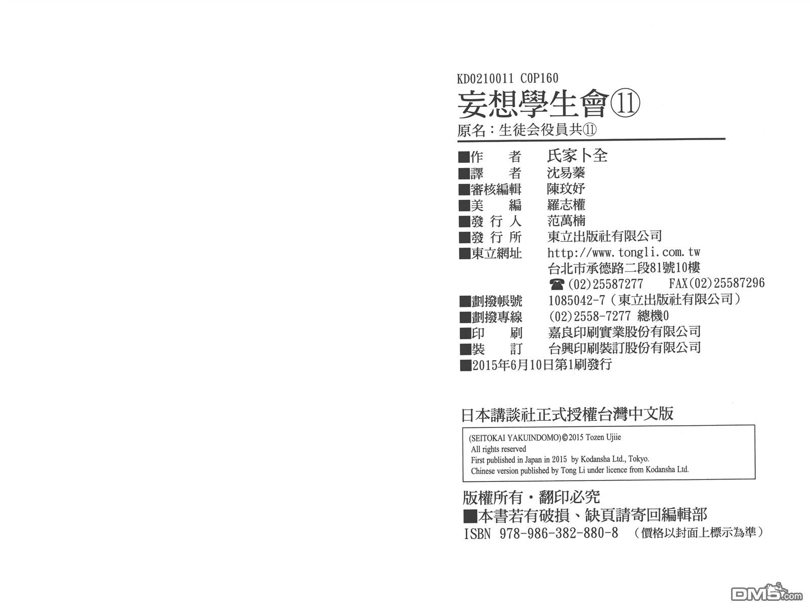 第11卷