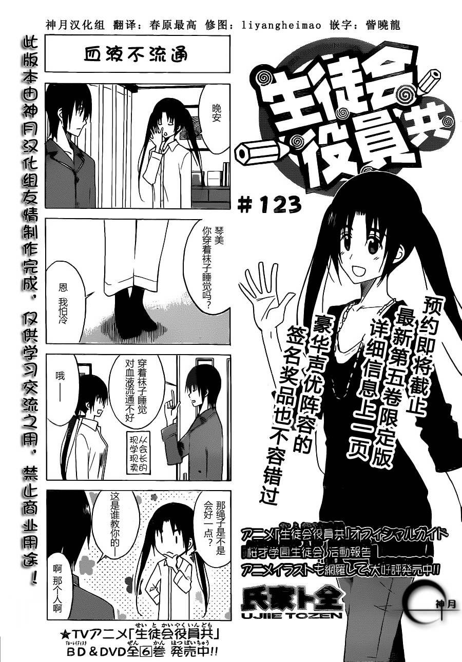 第123话
