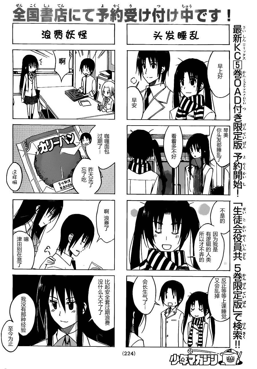 第123话