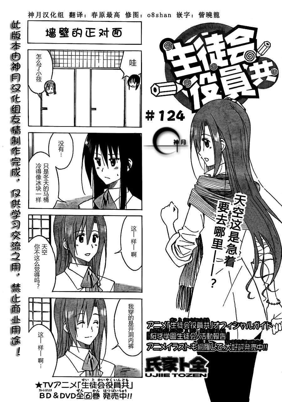 第124话