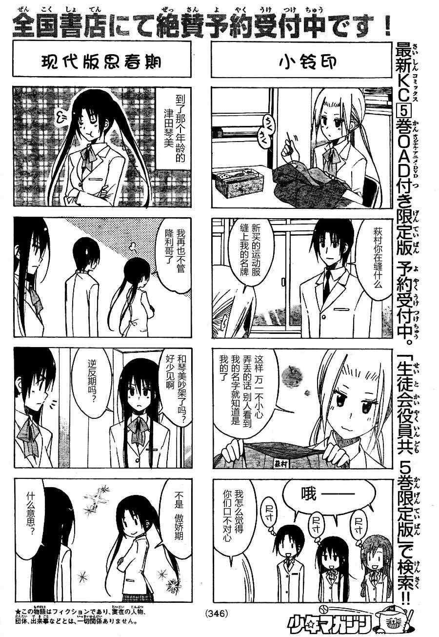 第124话