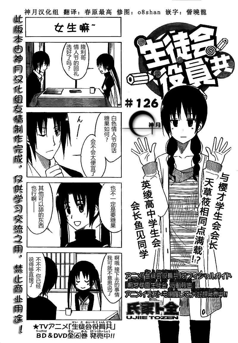 第126话
