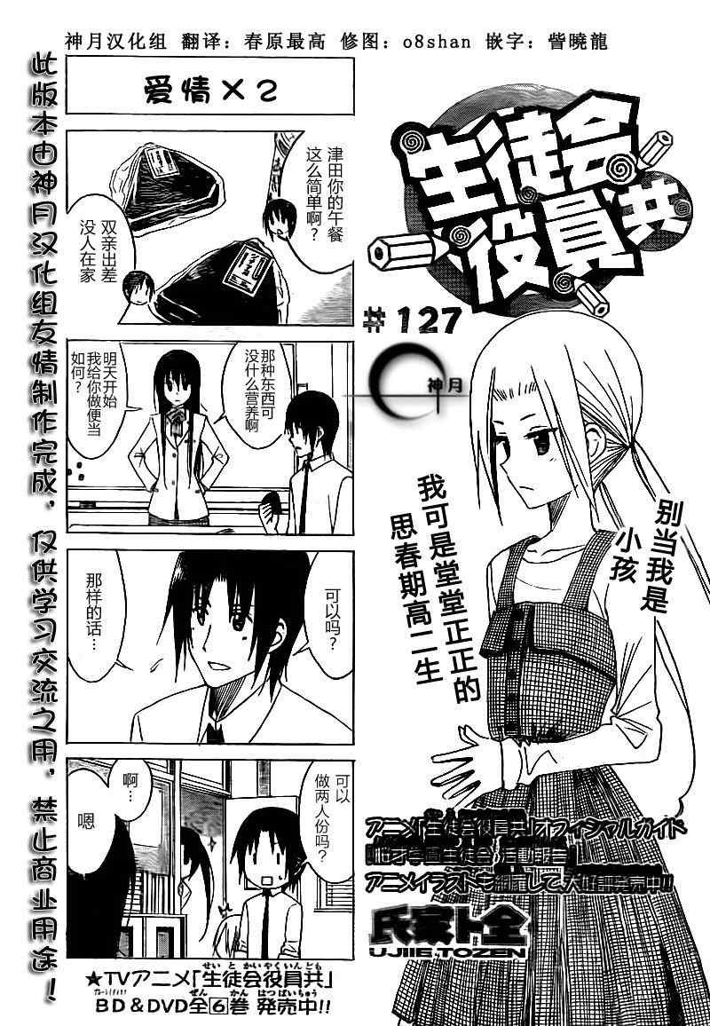 第127话