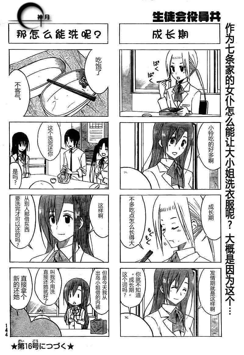第127话