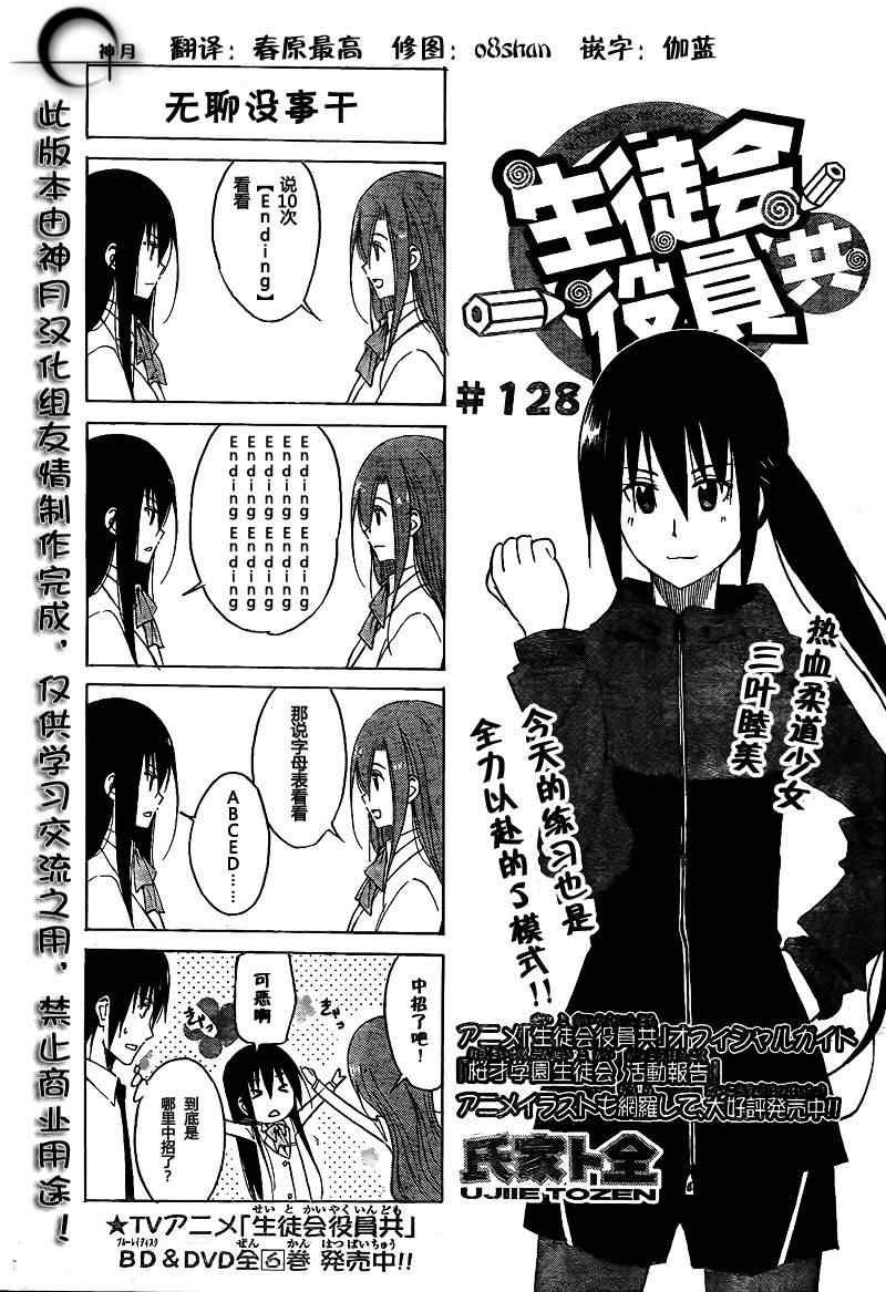 第128话