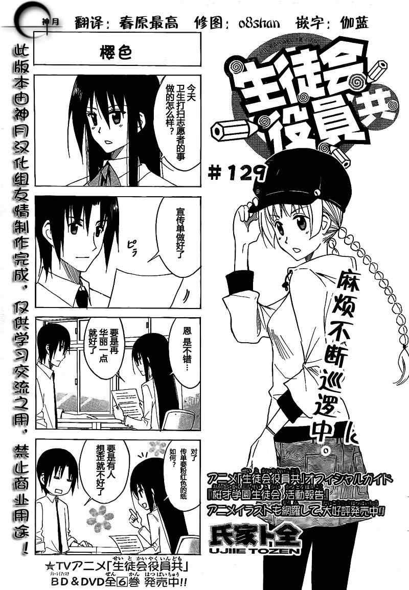 第129话