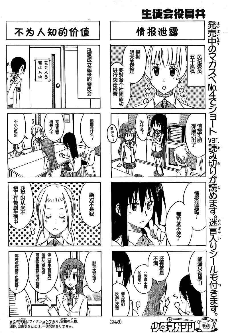 第129话