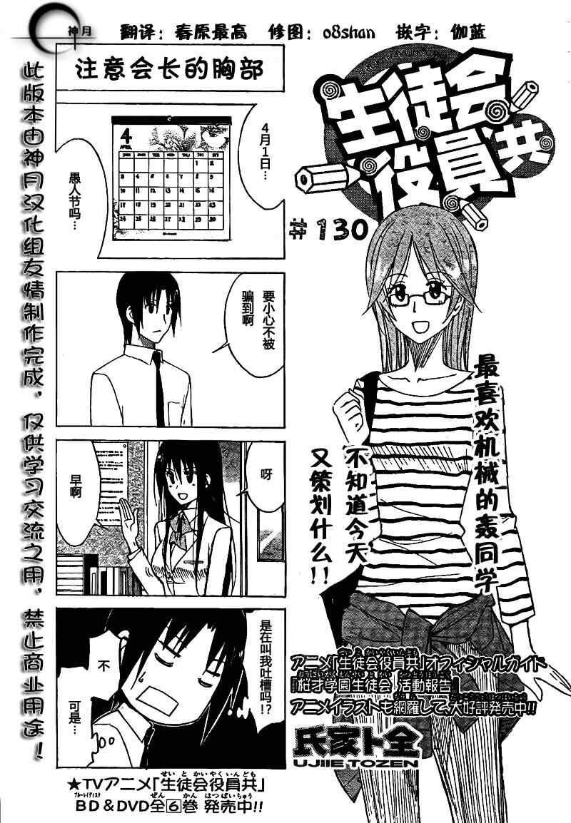 第130话