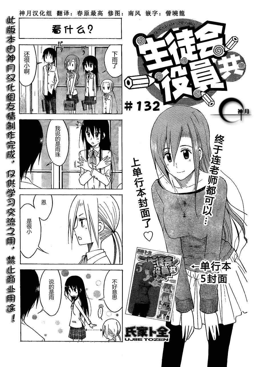 第132话 看什么