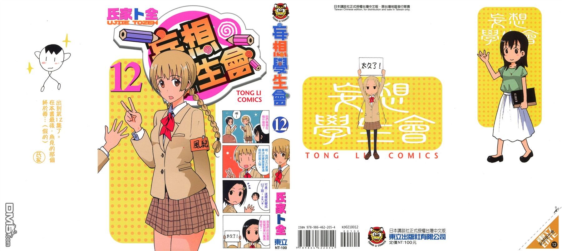 第12卷