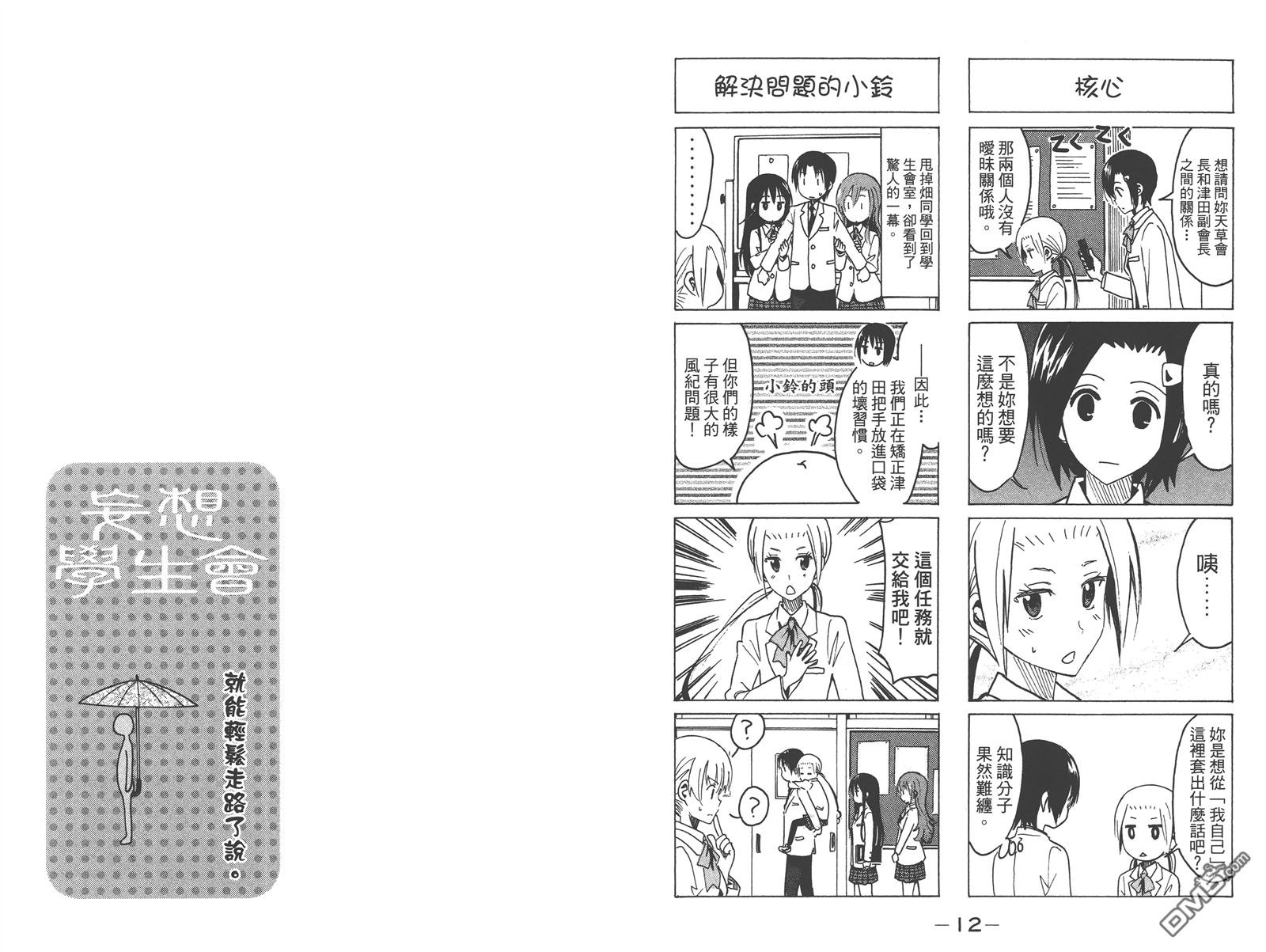 第12卷