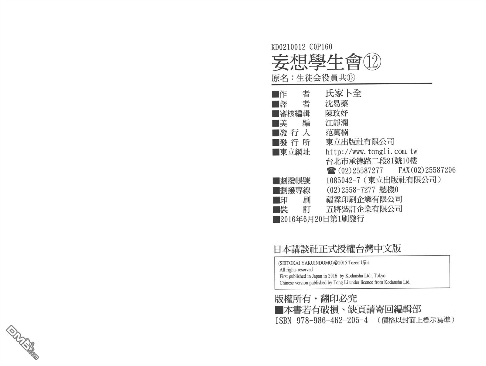 第12卷