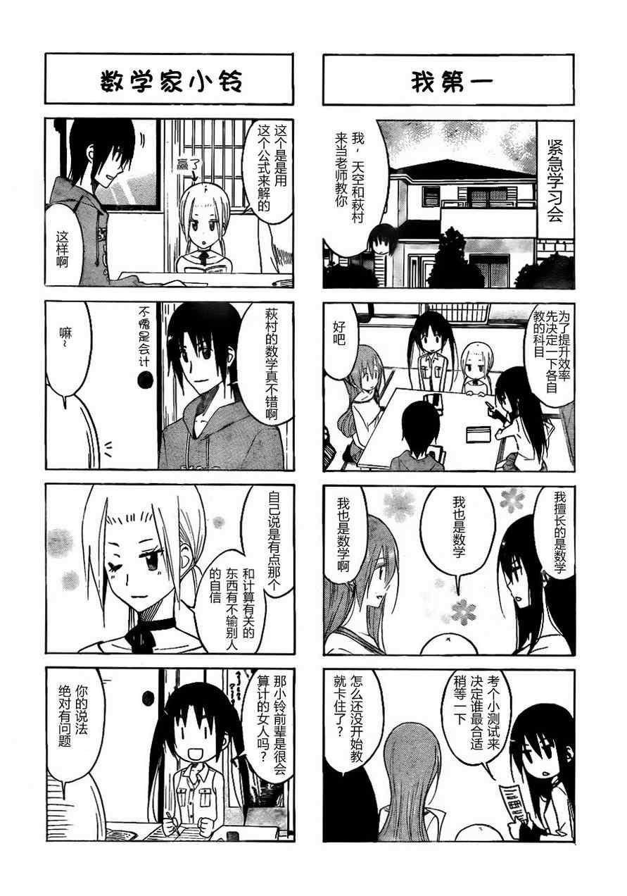 第133话 哥哥的特性