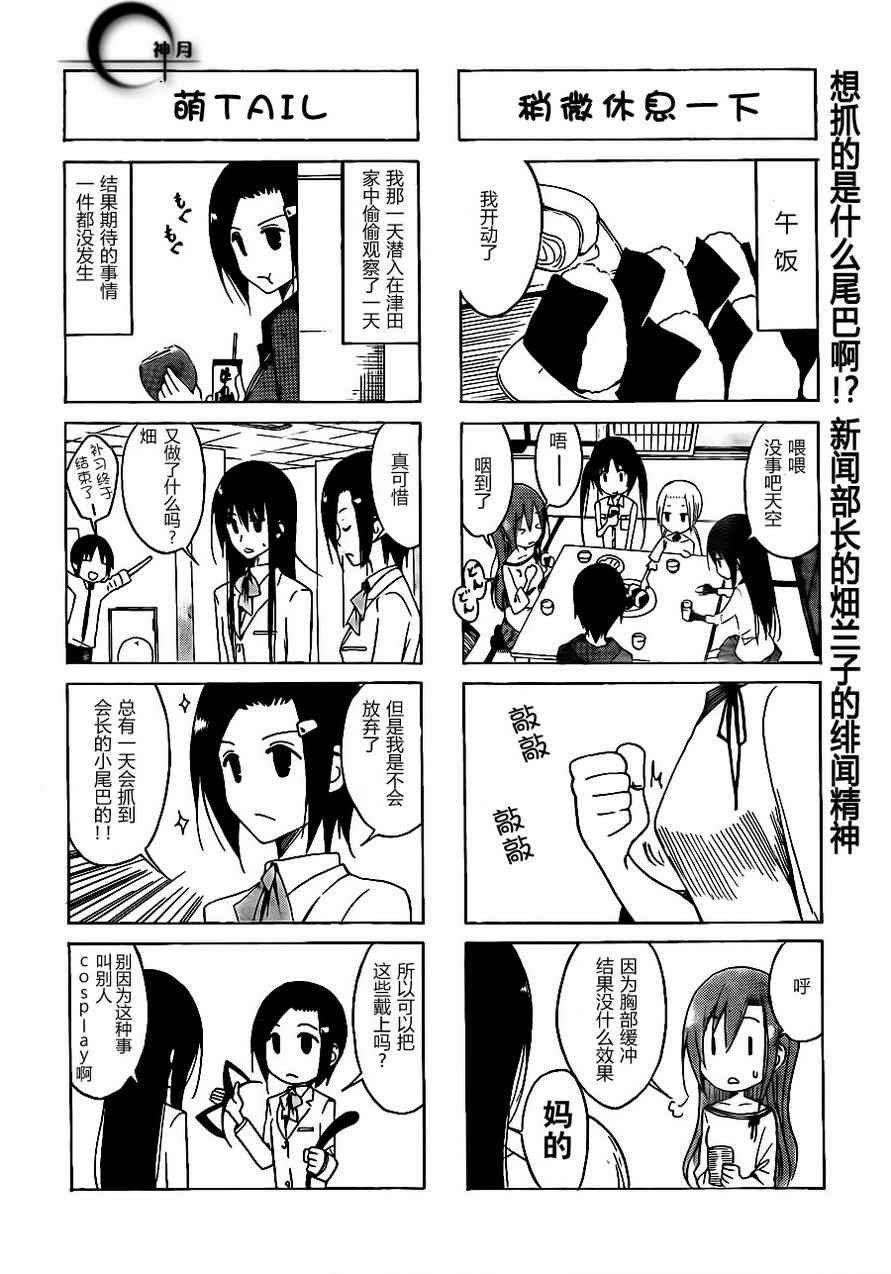 第133话 哥哥的特性