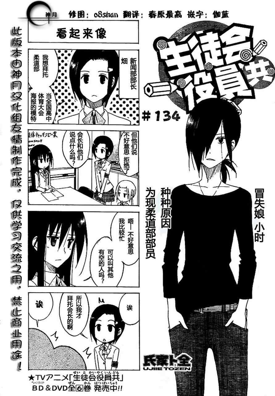 第134话 看起来像