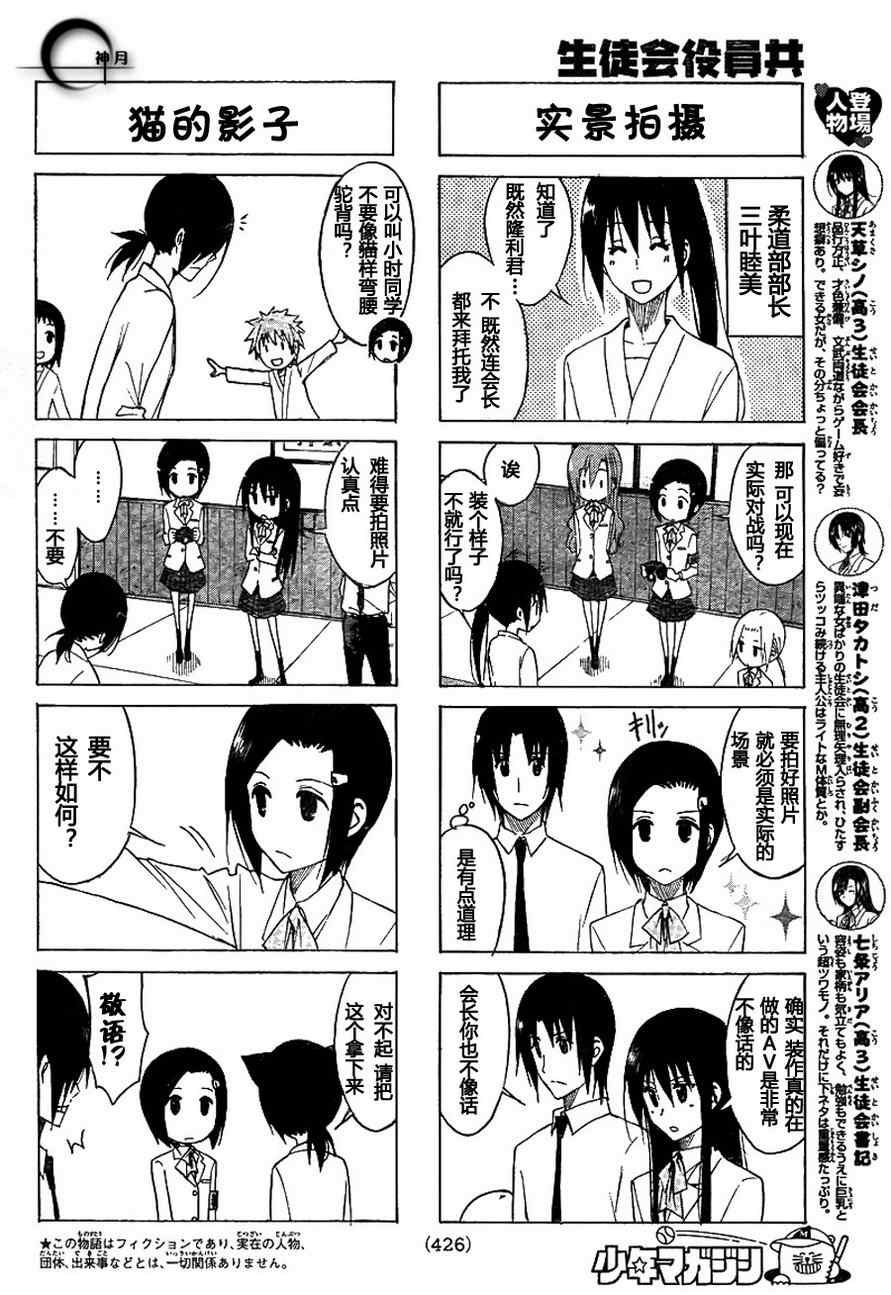 第134话 看起来像