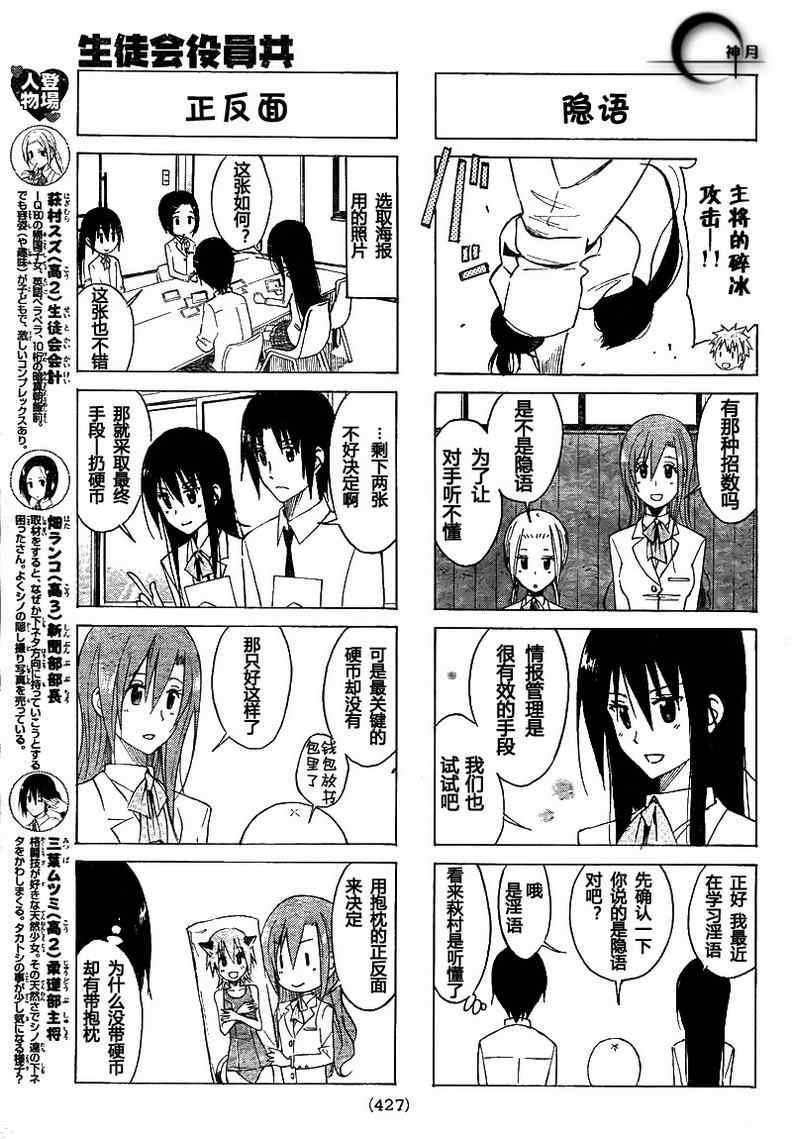第134话 看起来像