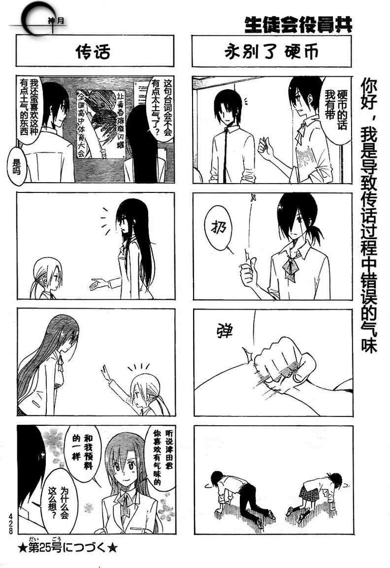 第134话 看起来像