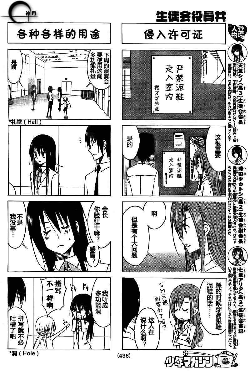 第135话 爱与罚