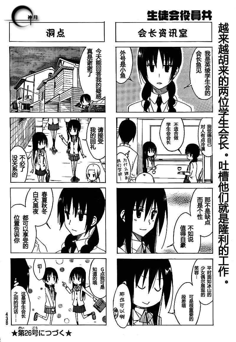 第135话 爱与罚