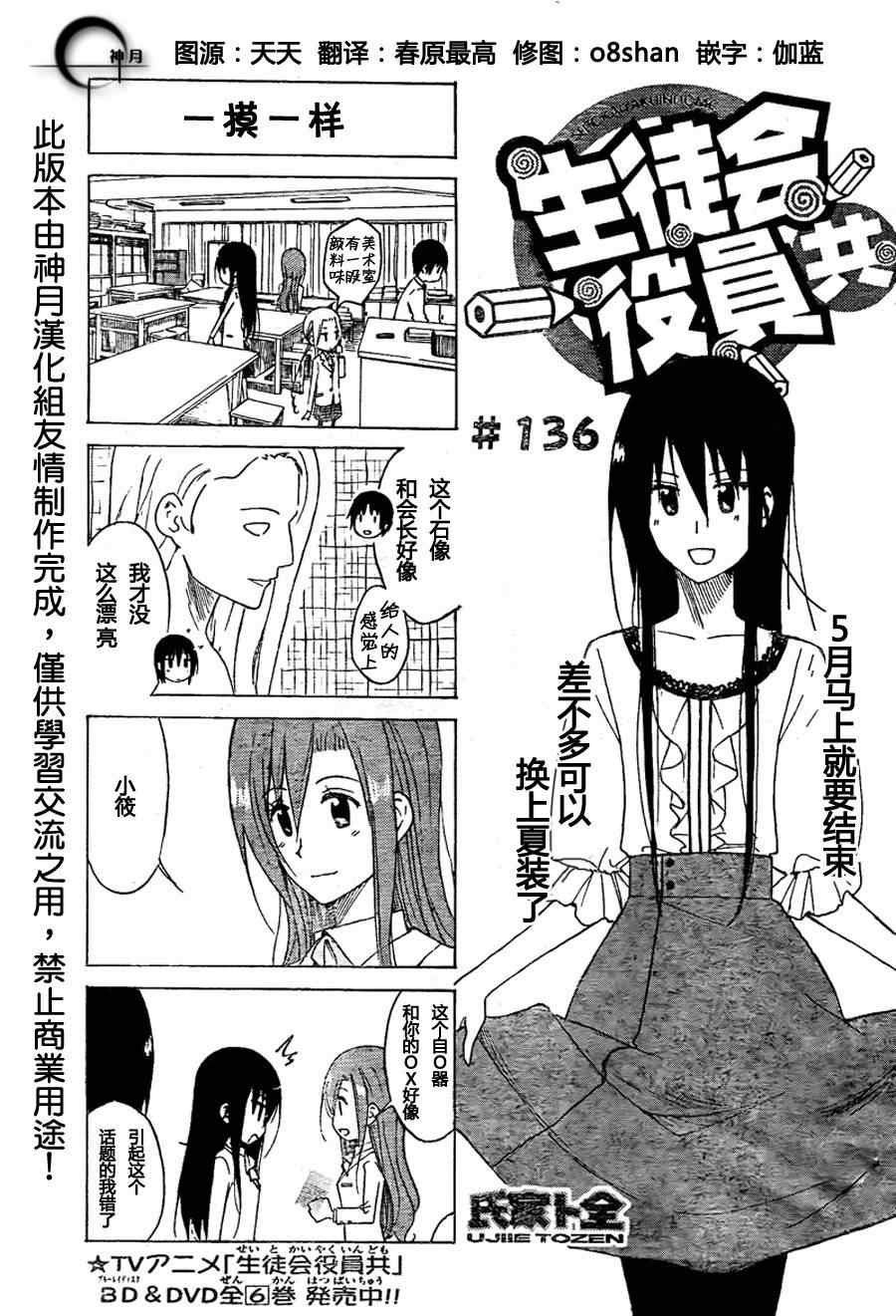 第136话 一模一样