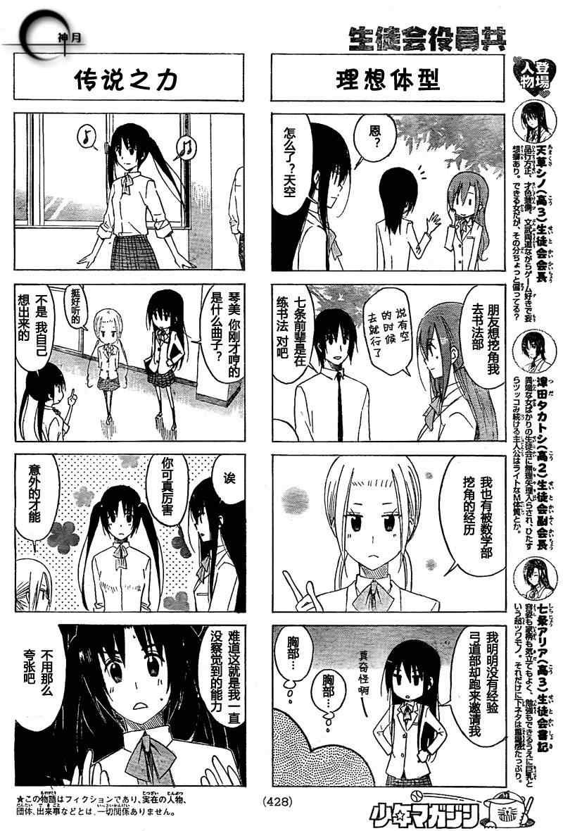 第136话 一模一样