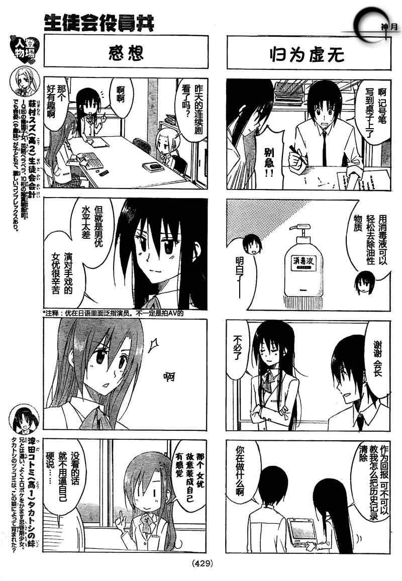 第136话 一模一样