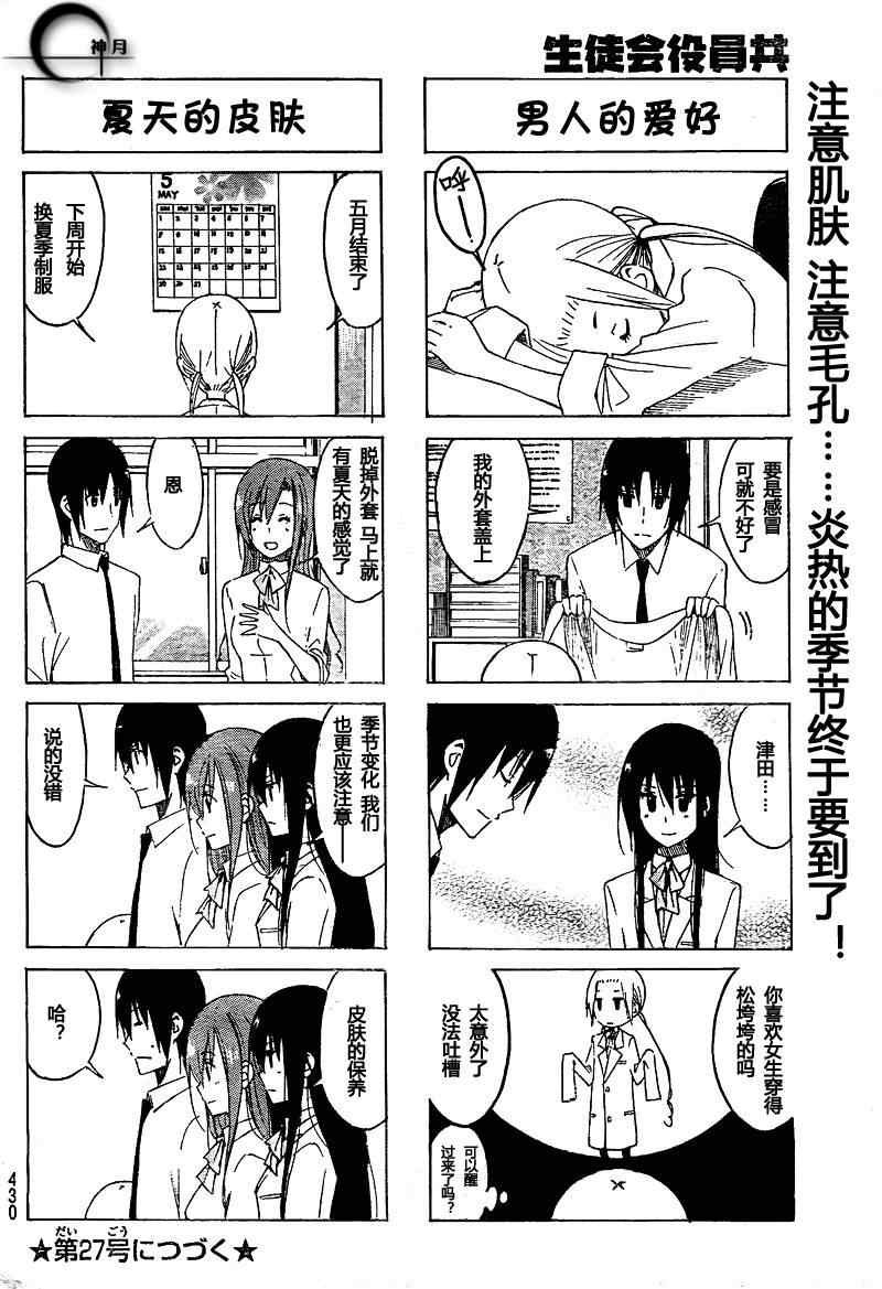 第136话 一模一样