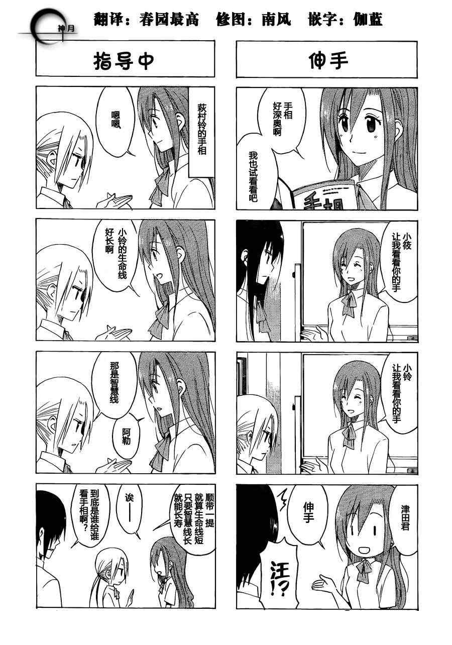 第137话 不会脏的颜色