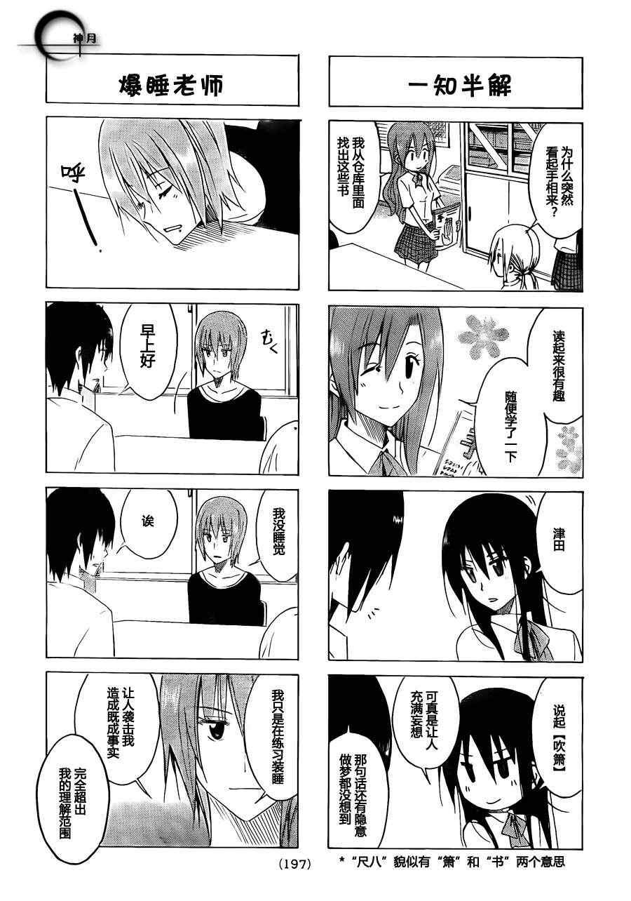 第137话 不会脏的颜色